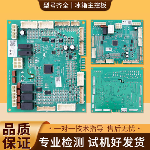 0061800713/A适用海尔冰箱冰柜冷柜电脑板电源电路控制主控板配件