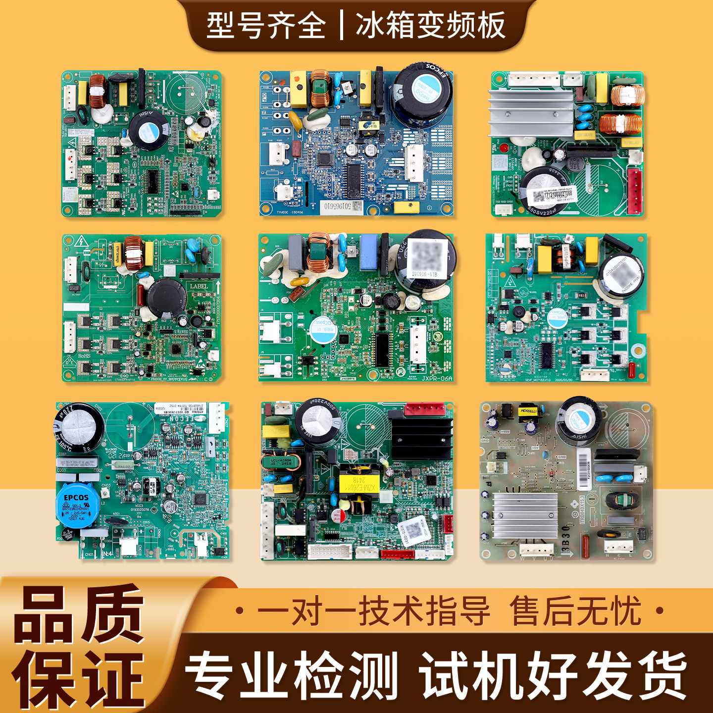 适用美的冰箱变频板压缩机控制启动器驱动板电脑主板全新配件大全