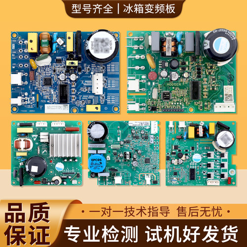 适用三洋惠而浦冰箱VTB1113Y/VCC3 2456/DZ90V1Z压缩机变频驱动板