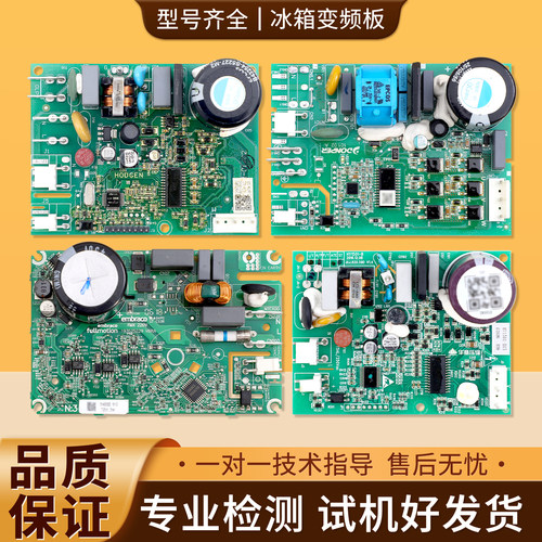 适用澳柯玛冰箱VNX/VNB1113Y/1111Y/DZ75V1A2压缩机变频板驱动板