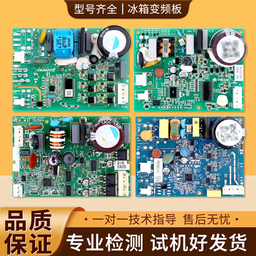 适用夏普冰箱11509019400/0193525090/HVD90MX压缩机变频板驱动板