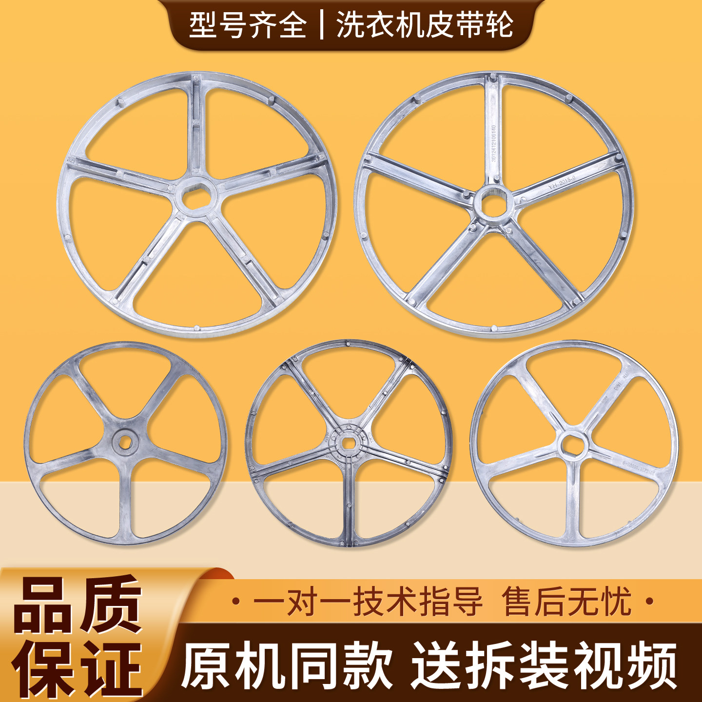 适用三洋惠而浦滚筒洗衣机皮带轮皮带转动盘转轮转盘圆盘配件大全