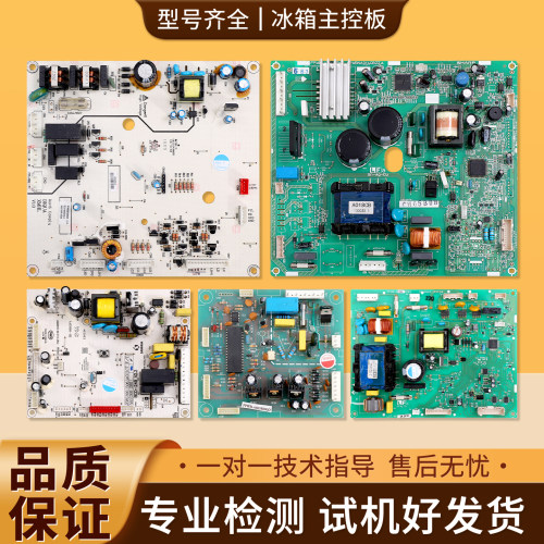 适用夏普冰箱QPWBNA010RDZZ/3005001361电脑板电源主板3005001388