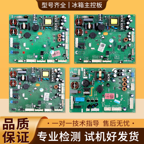 0061800597A/B/D适用海尔冰箱BCD-559WDCAU1/555WDGAU1电脑板主板