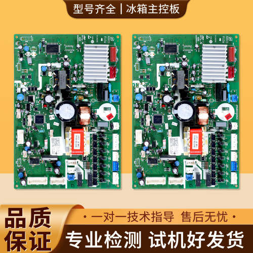 0061800063/A适用海尔卡萨帝冰箱BCD-430W-356W电脑电源控制主板