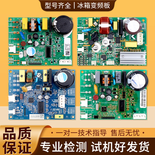 适用华日冰箱VTX/VTH/VNX1113Y/1116Y/VETY72L压缩机变频板驱动板