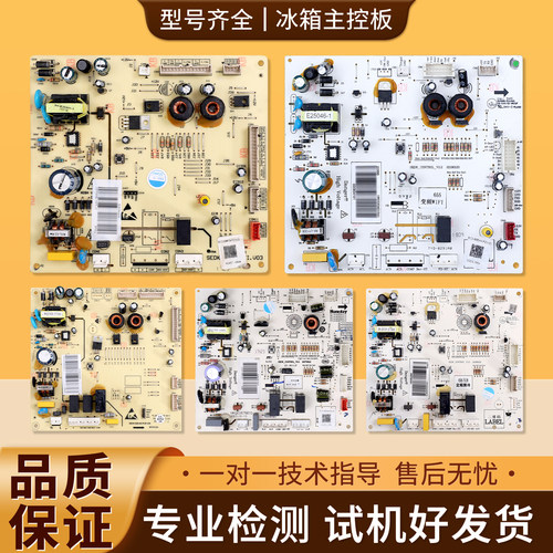 适用美的冰箱DA010202002/000804101电脑板000760301控制电源主板