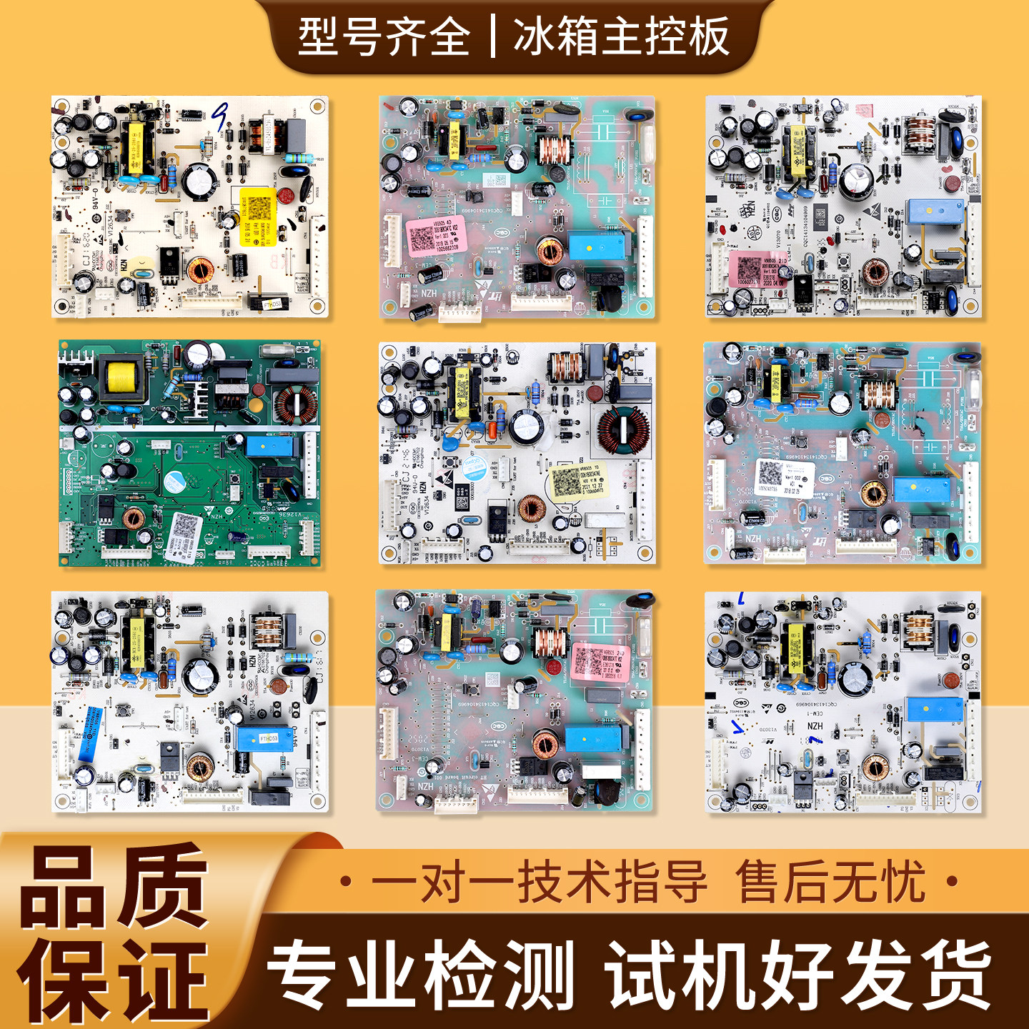 0061800347/F/D/A/C/G/H/T/U/AD/AH适用海尔冰箱电脑电源控制主板
