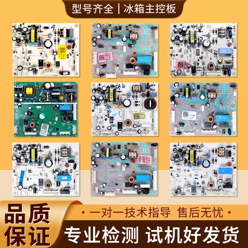 0061800347/F/D/A/C/G/H/T/U/AD/AH适用海尔冰箱电脑电源控制主板