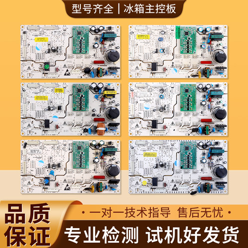 适用上菱冰箱SQ6.620.172/142/207/245/211电脑板电源控制主板D类