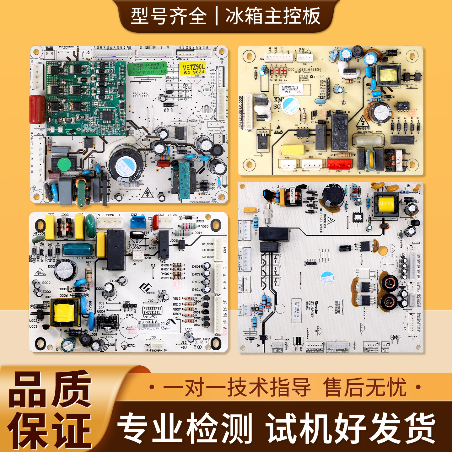 SY14A029适用索伊冰箱BCD-246W电脑板电源控制主板B118-580.0-64