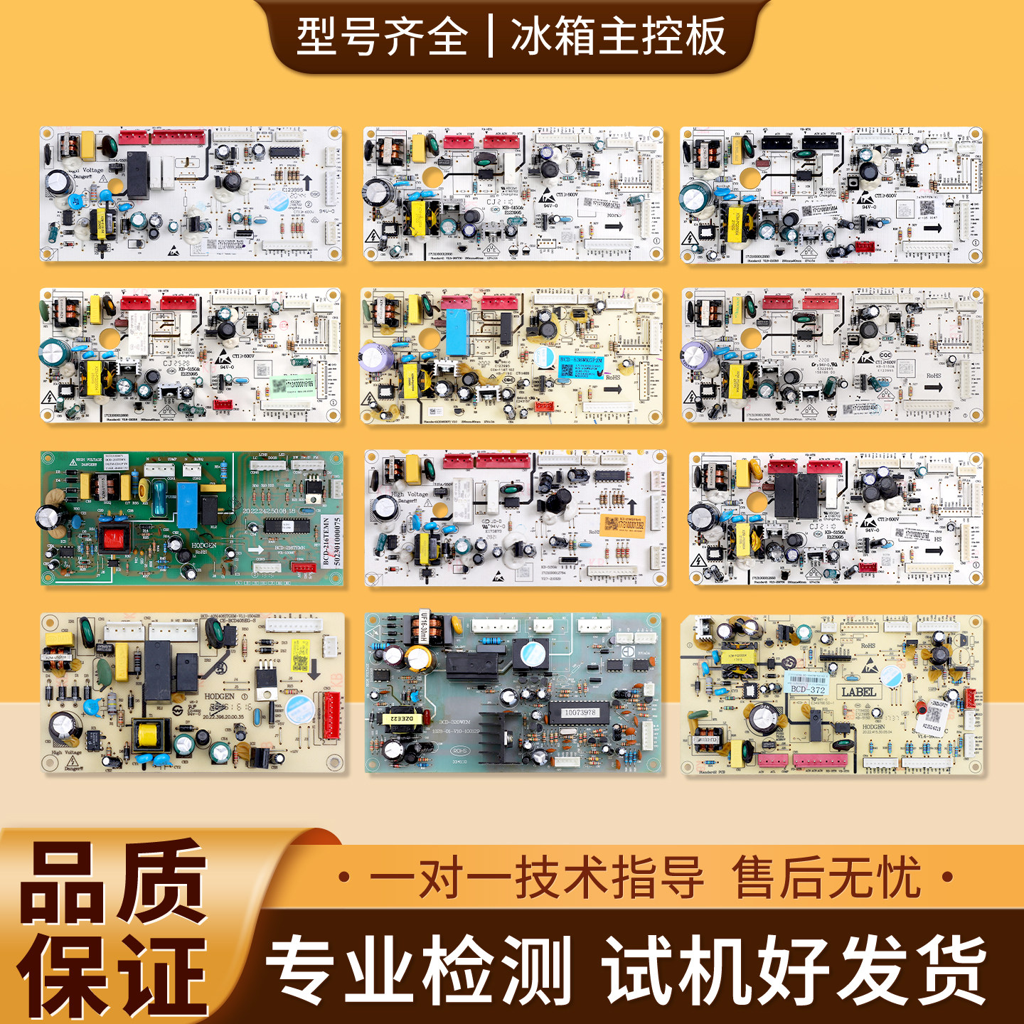 适用美的冰箱电脑板配件大全全新电源板线路控制板电路主控板A类