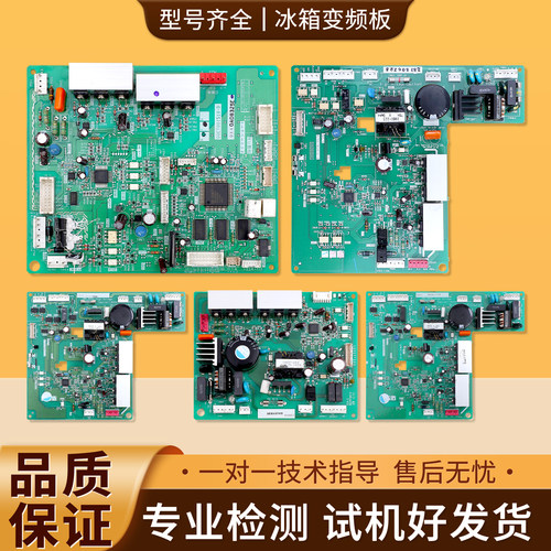 适用东芝冰箱GF2AV80410-A/4ZSS780410-C压缩机变频板控制驱动板