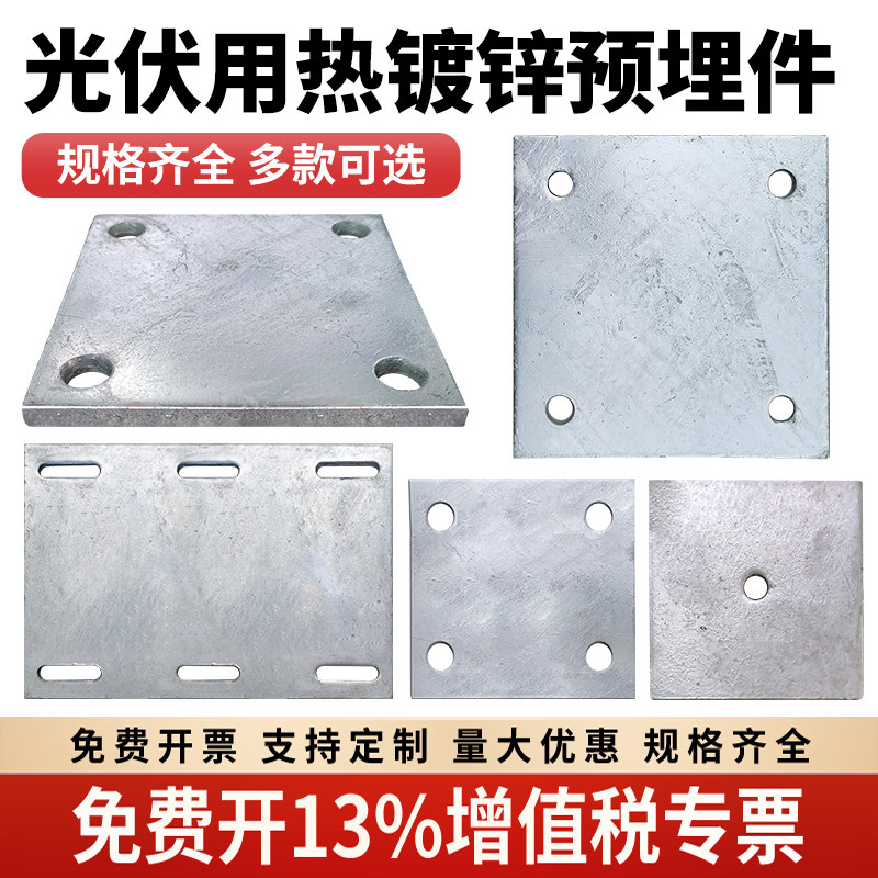 方管立柱热镀锌底板光伏支架专用预埋件钢板焊接件带腿本色加筋板