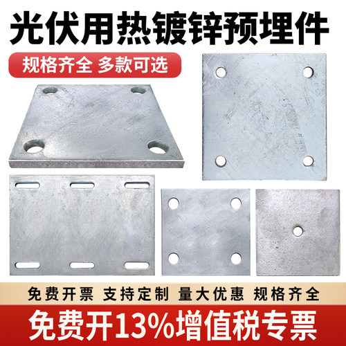 方管立柱热镀锌底板光伏支架专用预埋件钢板焊接件带腿本色加筋板