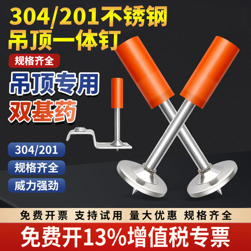 不锈钢炮钉32消防钉吊顶神器一体钉迷你圆片射钉20管卡钉M8专用钉