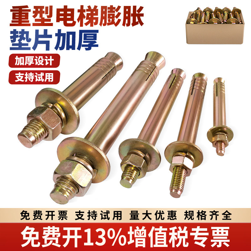 电梯专用膨胀螺丝重型壁虎拉爆