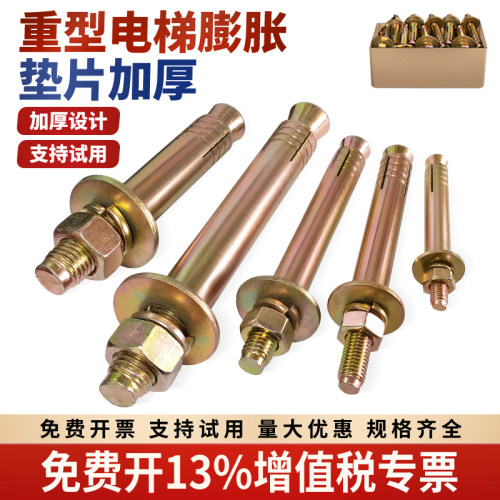 电梯专用膨胀螺丝重型壁虎拉爆