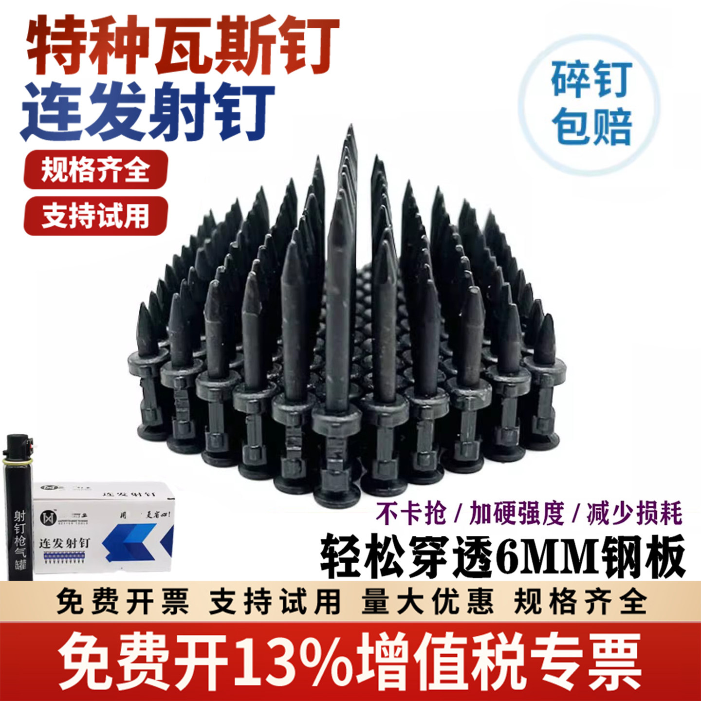 黑色瓦斯钉射钉1000颗加粗19 22 25 27 32 38高强度连发射钉 枪钉