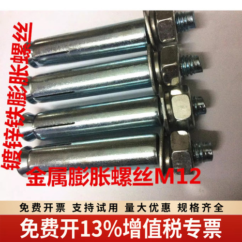 镀锌膨胀螺丝超长加长铁膨胀螺栓M6M8M10M12M14M16M18M20国标