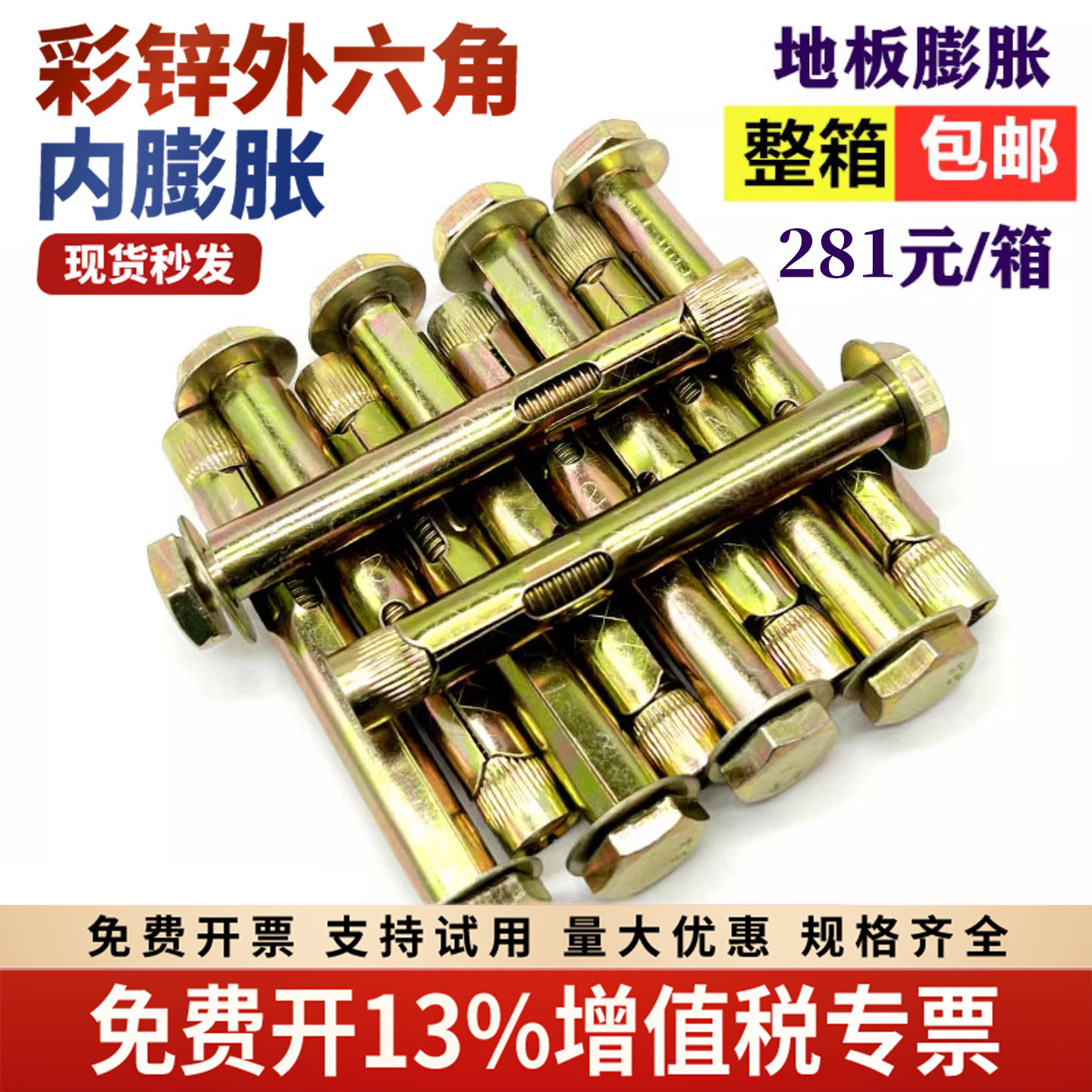 外六角内置式膨胀螺栓地板膨胀螺丝内迫六角套筒内膨胀6M8M10包邮