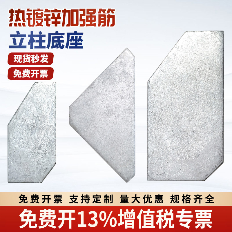 热镀锌加强筋三角铁板加厚图片
