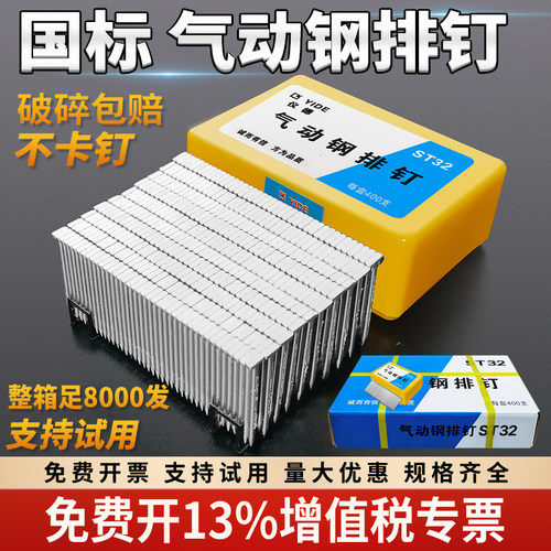 气动钢排钉枪钉胶钉水泥钉直钉钢钉18ST25ST32ST38ST50ST64仪德45