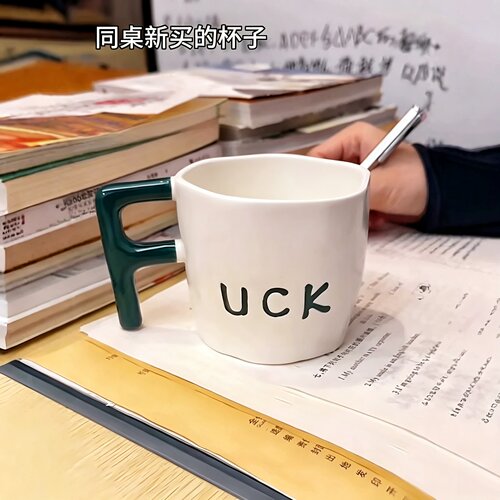 社牛专属！趣味字母陶瓷杯