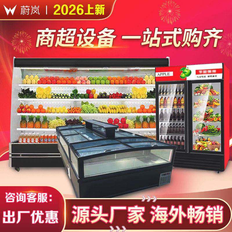 商用组合岛柜立式冷藏冷冻柜酒水饮料柜鲜肉熟食柜超市环岛风幕柜