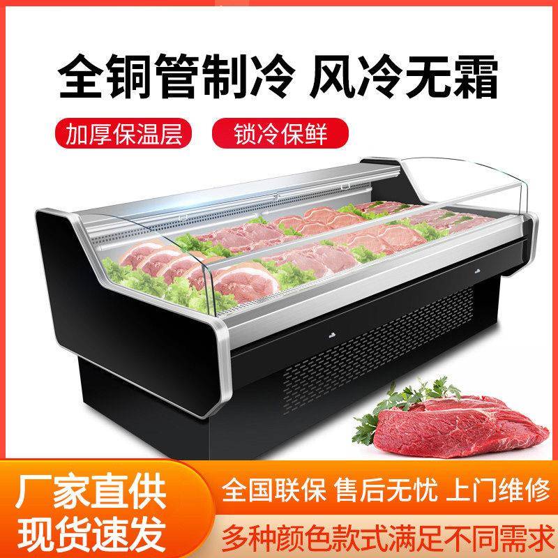 冷鲜肉展示柜冷藏商用超市保鲜柜熟食鲜肉柜猪肉卤菜点菜卖肉冰柜