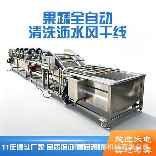 果蔬清洗沥水风干线全自动喷淋清洗机商用菠菜娃娃菜气泡清洗机