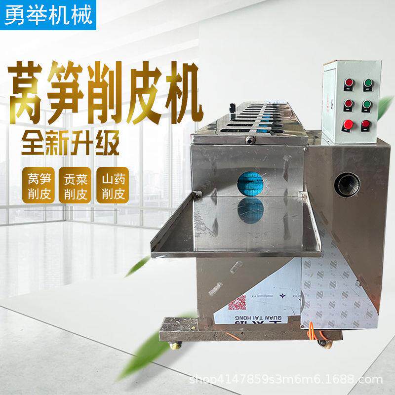 全自动莴笋削皮机贡菜莴苣黄瓜莲藕削皮机红白萝卜麻山药去皮机