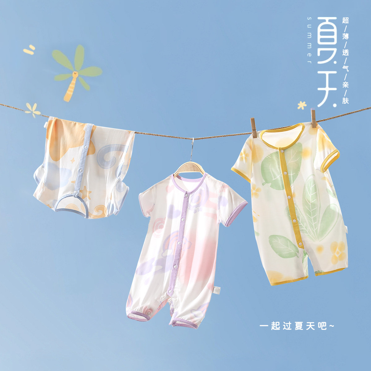 婴儿衣服女宝夏季薄款莫代尔连体衣宝宝睡衣夏天空调服短袖夏装