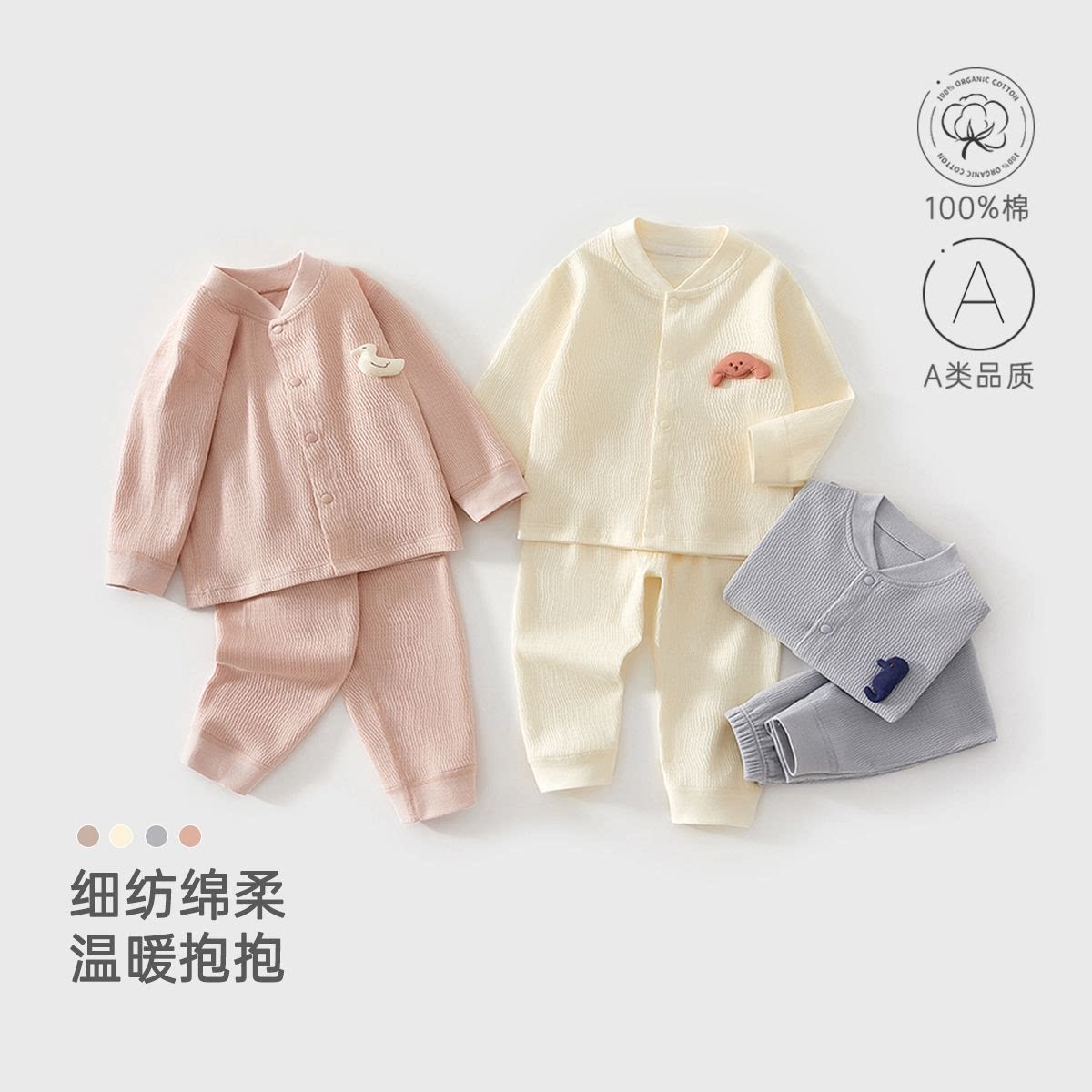 动物乐园对开套纯棉a类婴儿对开