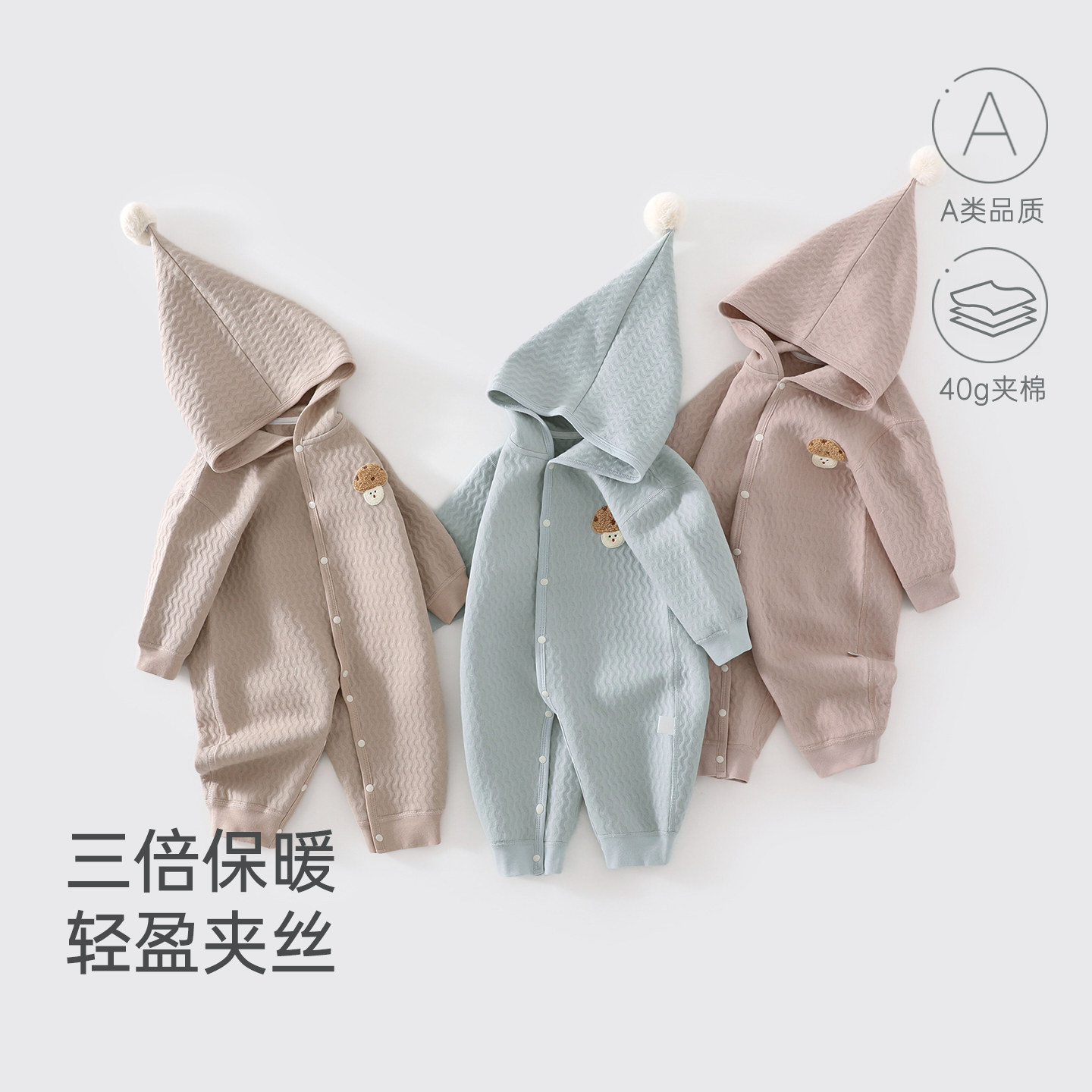 云朵精灵保暖连体婴儿衣服秋冬新款连体衣新生儿a类长袖连帽哈衣