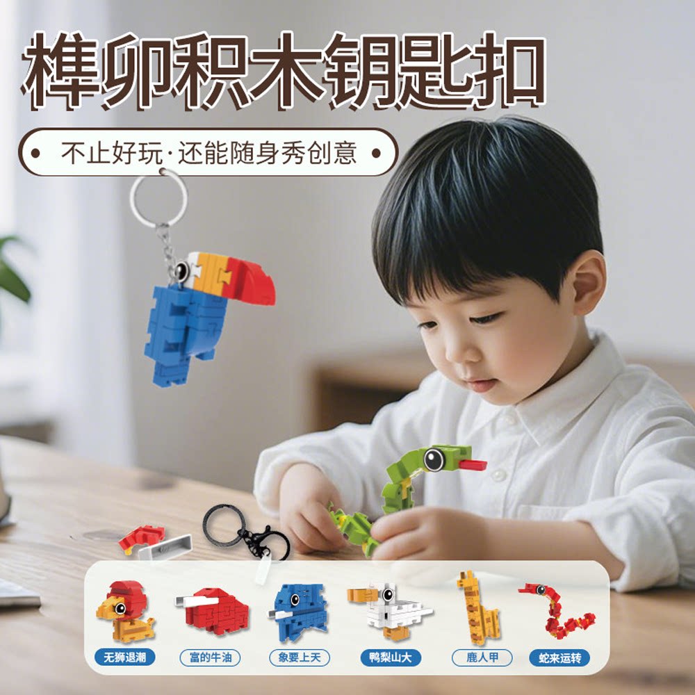 火星狗国潮动物榫卯积木益智拼插挂件创意可爱钥匙扣随身小礼物