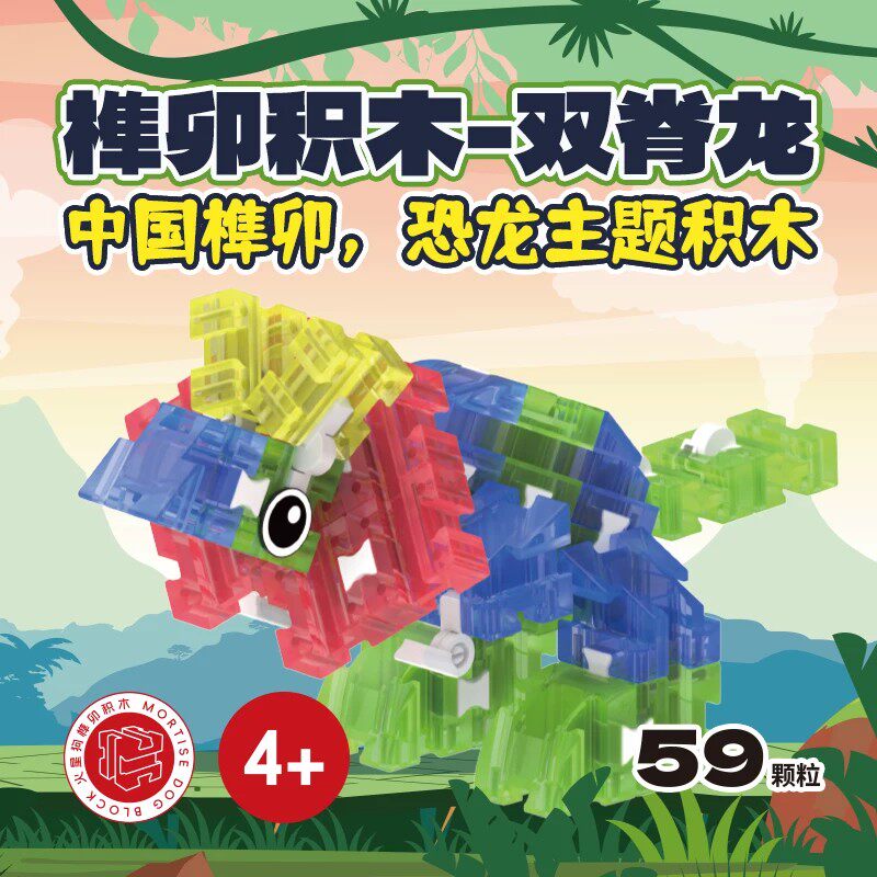火星狗榫卯恐龙拼插积木