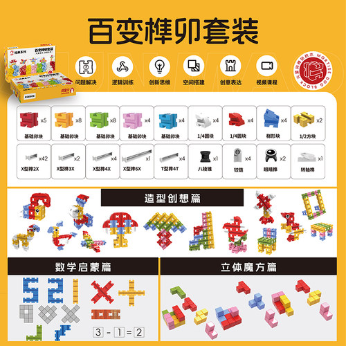 火星狗榫卯百变拼插玩具