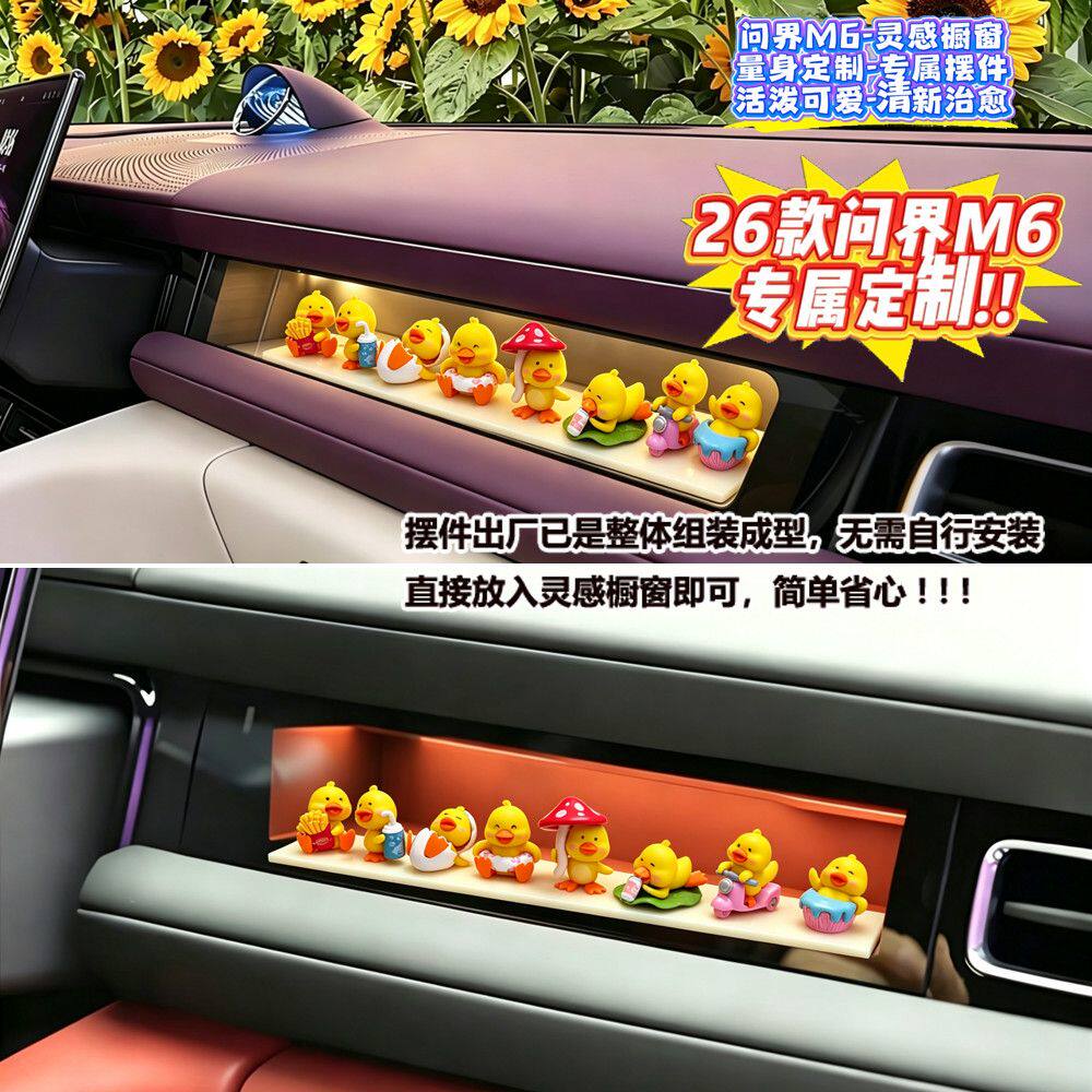 问界m6橱窗手办超萌治愈系