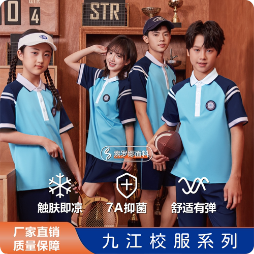 意真顺吉九江小学新款透气校服