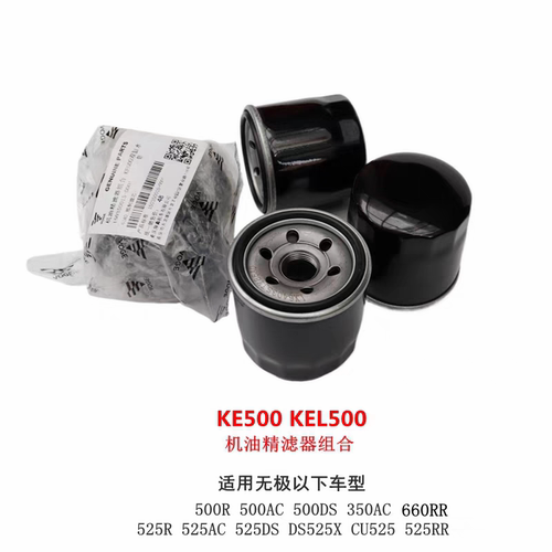 无极CU525 DS525X 525R 500R 500AC 500DS 350AC 660RR机油滤芯