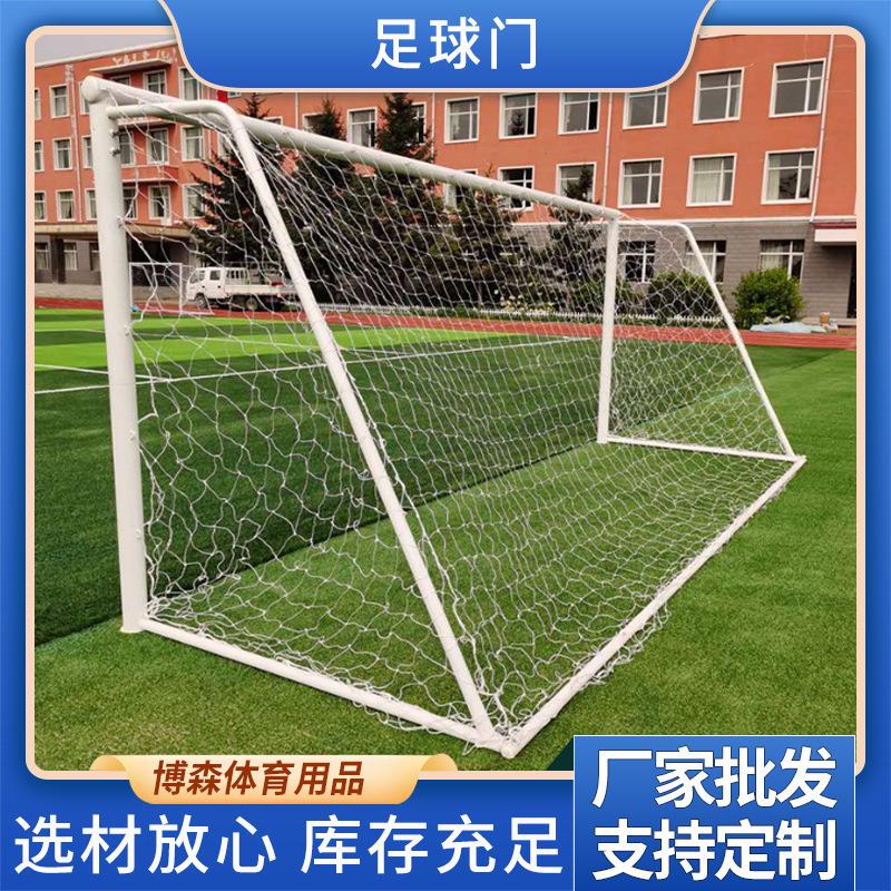 供应学校体育场足球门操作比赛训练型足球门5/7/11人制足球门图片