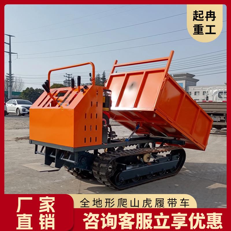 全地形履带运输车山地履带车遥控电动液压升降平台2吨3吨履带车