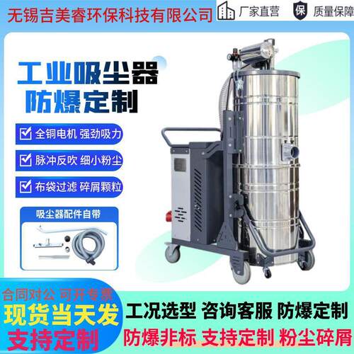 脉冲反吹工业吸尘器SH7500细微粉末碎屑颗粒铜粉煤渣防爆型吸尘器