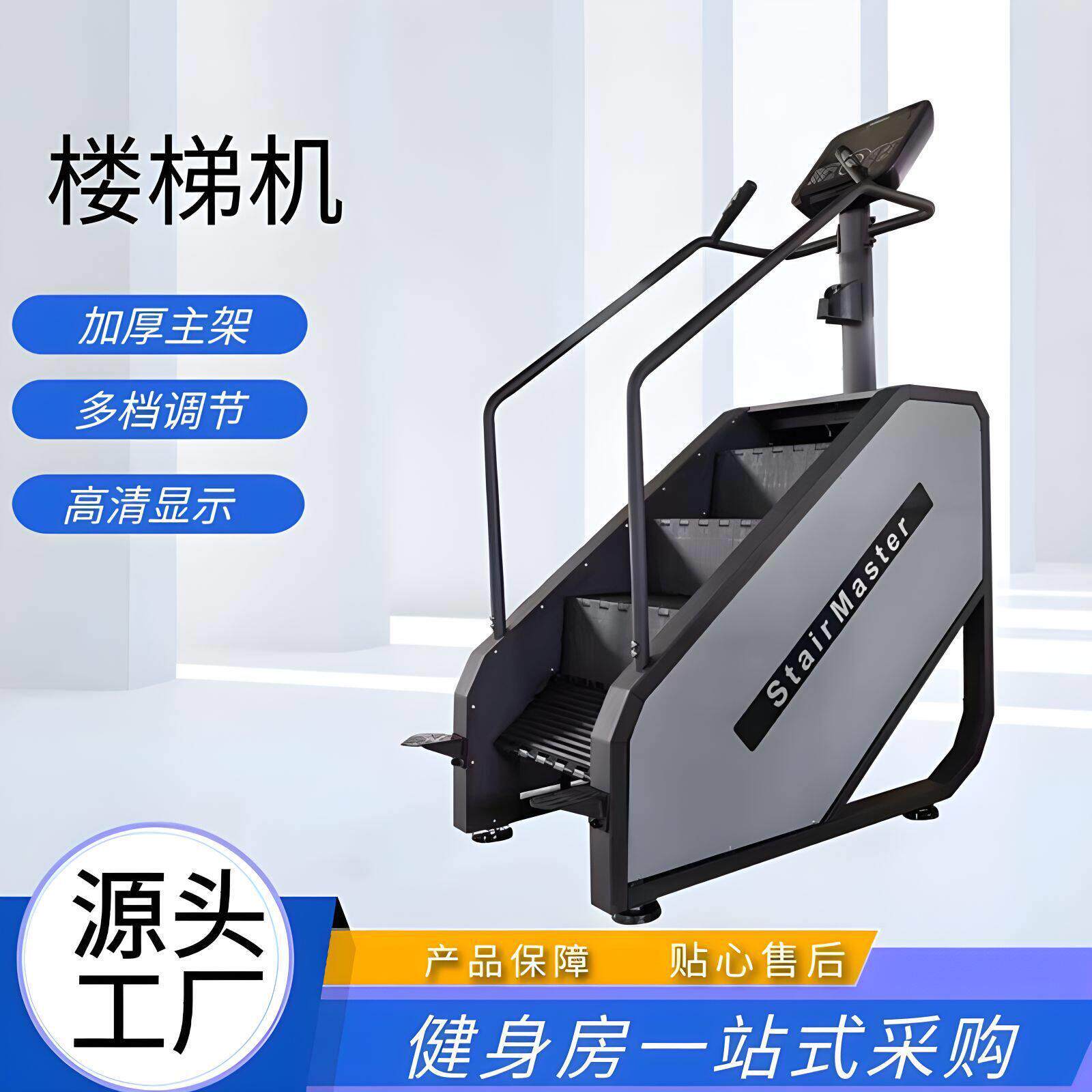 健身房商用踏步机智能电动登山机有氧健身室内爬楼机商用楼梯机