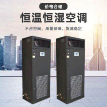 厂家海洛斯S04型2P冷型恒温恒湿精密空调酒窖机房基站空调现货