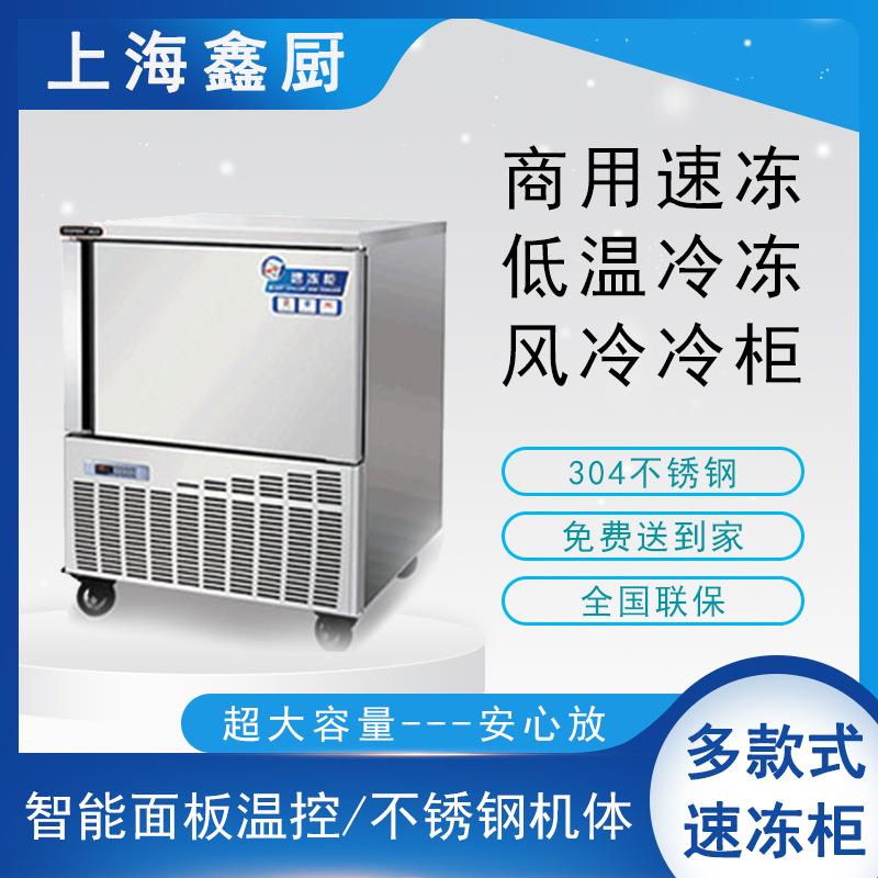 商用急冻柜冷冻柜海鲜包子饺子-35度实验室水产超低温速冻柜