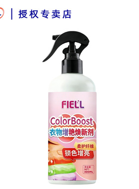 黑色专用衣服衣物固色增艳剂褪色染色掉色恢复还原除掉真丝旧衣服