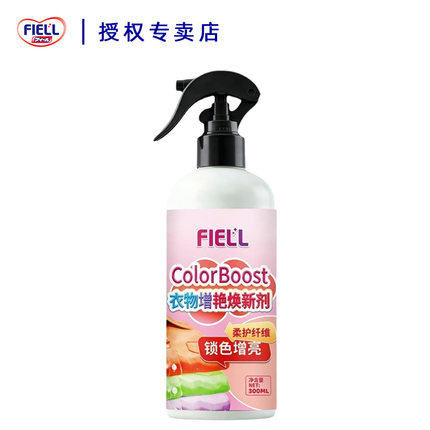 黑色专用衣服衣物固色增艳剂褪色染色掉色恢复还原除掉真丝旧衣服