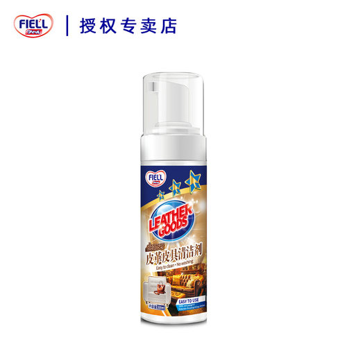 fiell皮革皮具清洁剂真皮保养